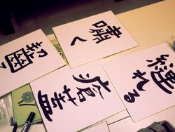 かわきまち かわきまち
