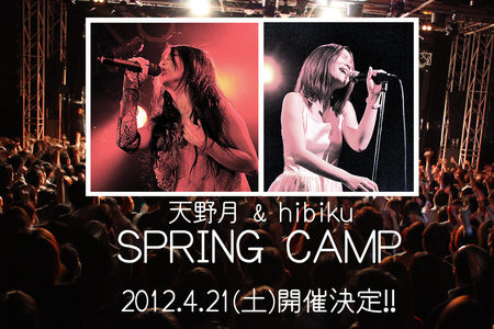 SPRING-CAMP