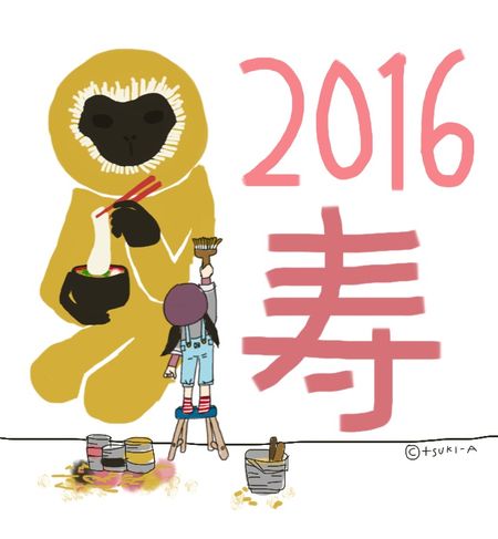 2016ご挨拶