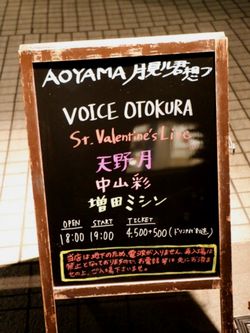 VOICE OTOKURA Vol.1でした VOICE OTOKURA Vol.1でした