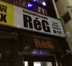 下北沢ReG